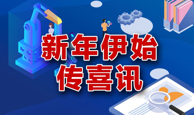 喜報!“創(chuàng)奇斷路器”榮獲“浙江制造精品”獎